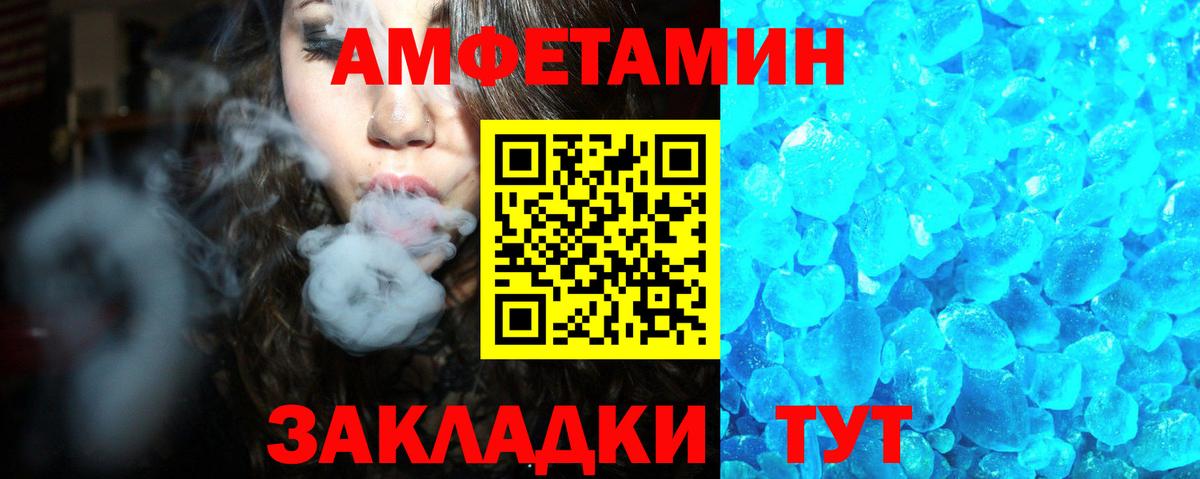Александров  АМФЕТАМИН 97%  Вход с VPN 