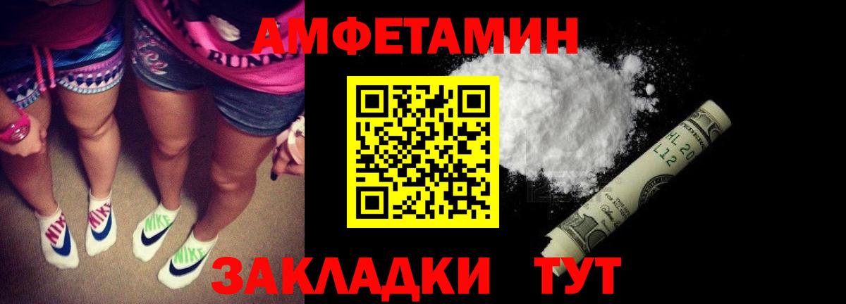 АМФЕТАМИН 98% Александров