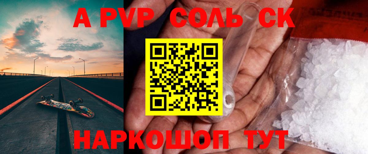 А ПВП кристаллы Александров