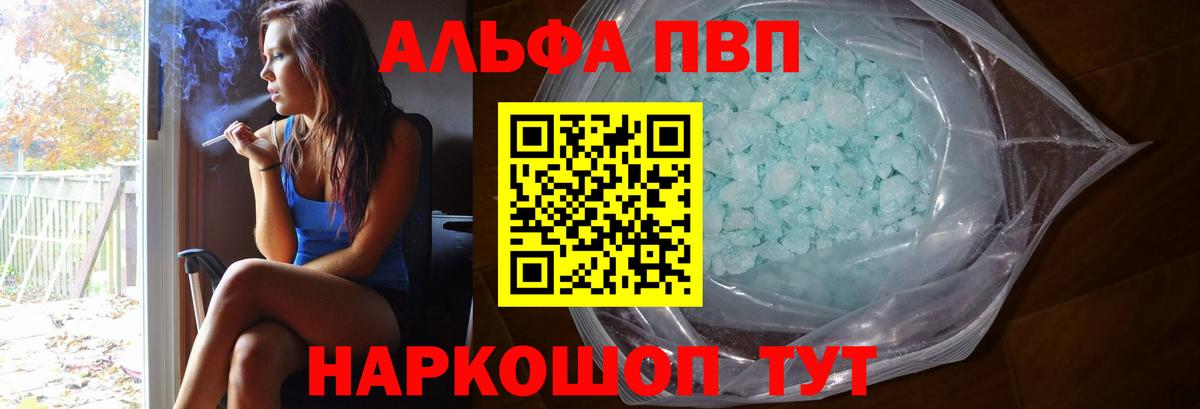 Александров  A PVP мука  Alpha-PVP  A PVP мука  Альфа ПВП мука  Вход с VPN 