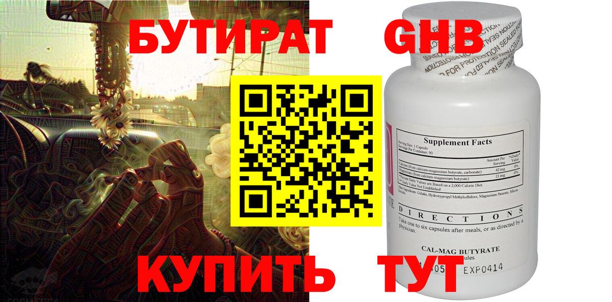 Александров  БУТИРАТ бутик  Вход с VPN 