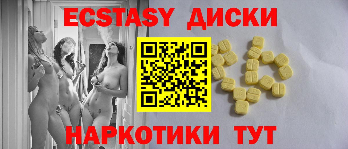 ЭКСТАЗИ диски Александров