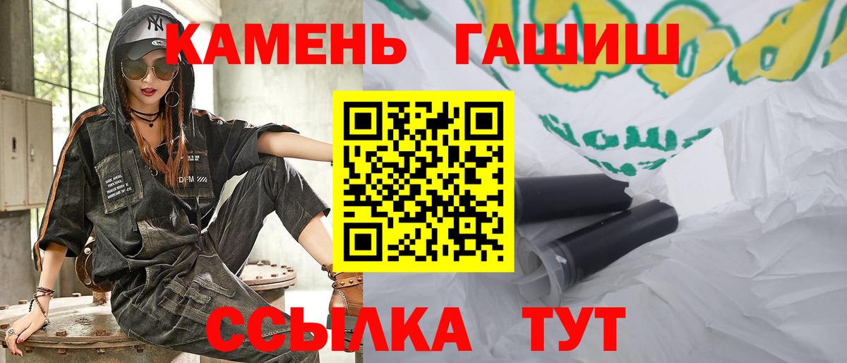 ГАШ ice o lator  Вход с VPN  Гашиш hashish  Александров 