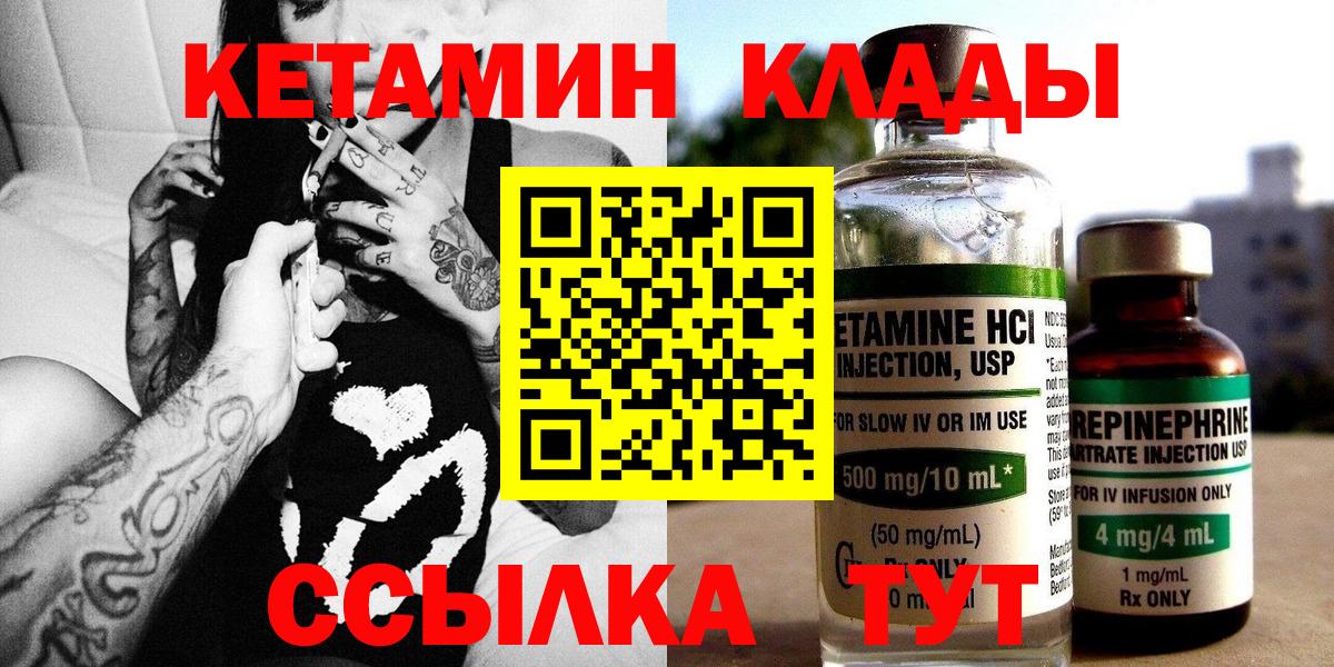 Кетамин ketamine Александров