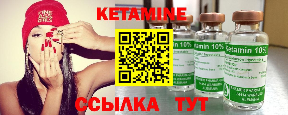 КЕТАМИН VHQ  Вход с VPN  Александров  Кетамин VHQ 