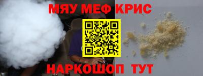 мефедрон VHQ Абакан