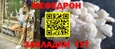 мефедрон VHQ Абакан