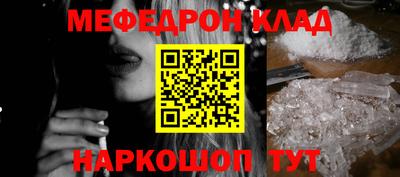 мефедрон VHQ Абакан