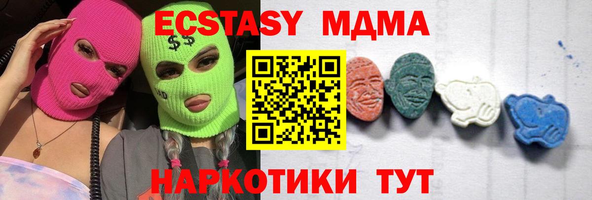 МДМА crystal  МДМА молли  Александров  Вход с VPN 