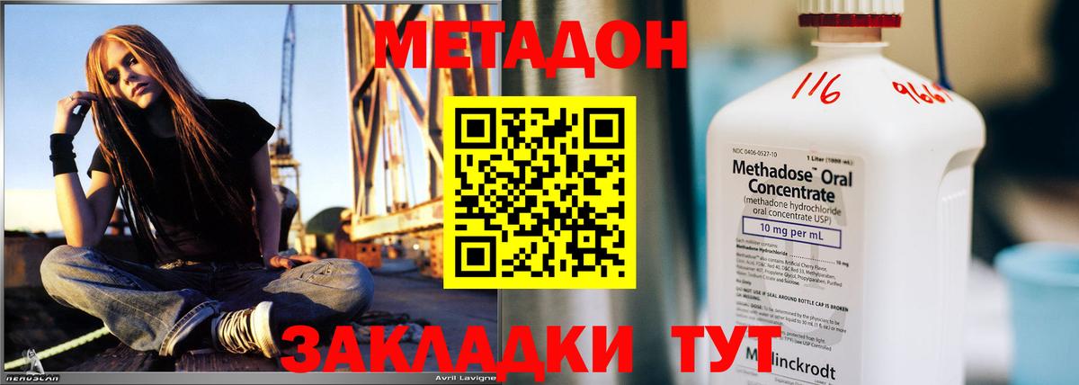 Александров  МЕТАДОН кристалл  omg онион  Метадон кристалл  Вход с VPN 