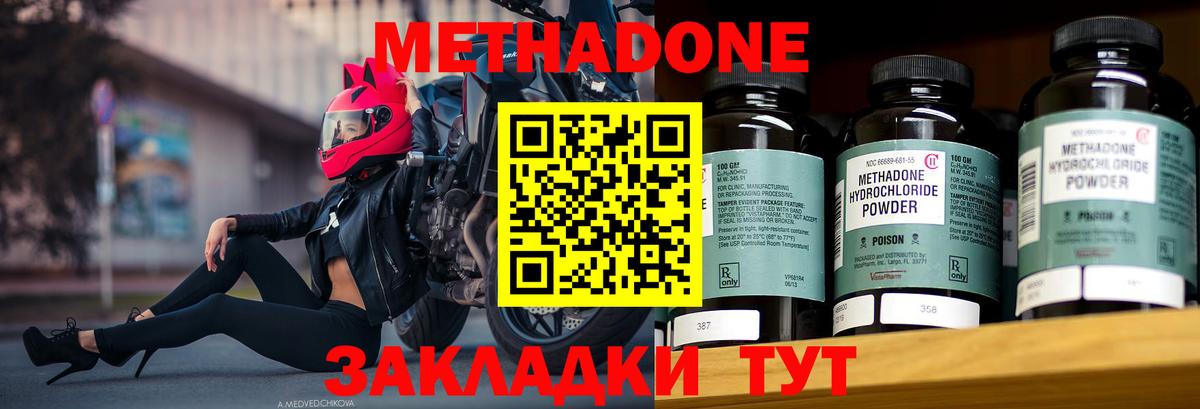 Метадон белоснежный Александров
