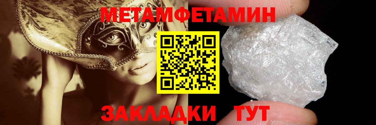 Первитин Methamphetamine  Вход с VPN  Александров  Первитин Methamphetamine 