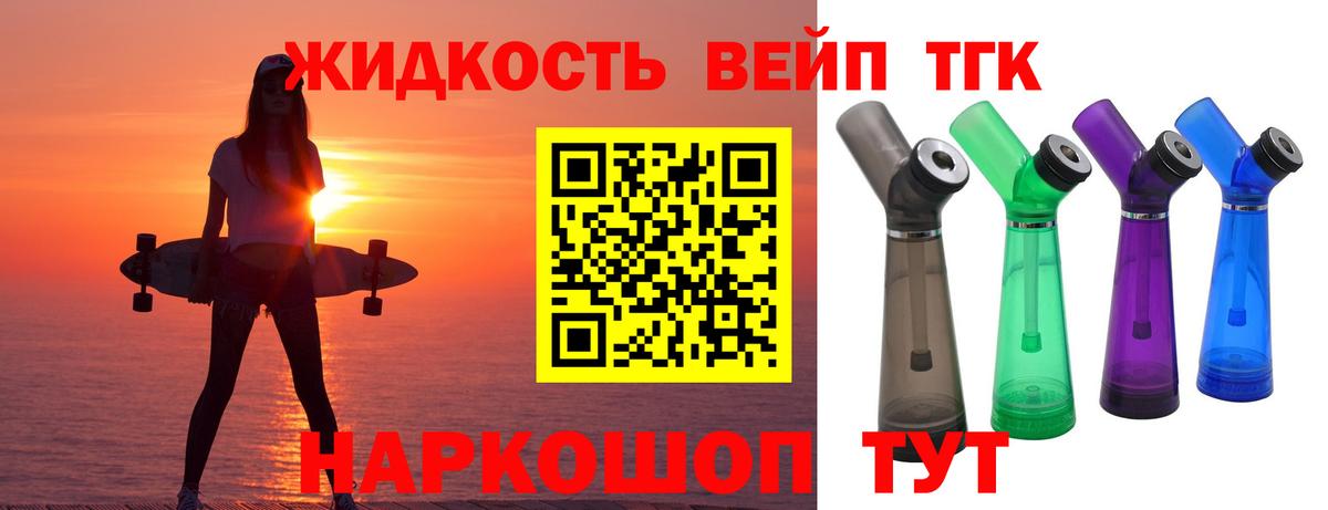 Александров  Дистиллят ТГК концентрат  Вход с VPN  Дистиллят ТГК концентрат 